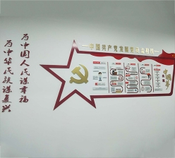 黑龙江党建文化墙制作